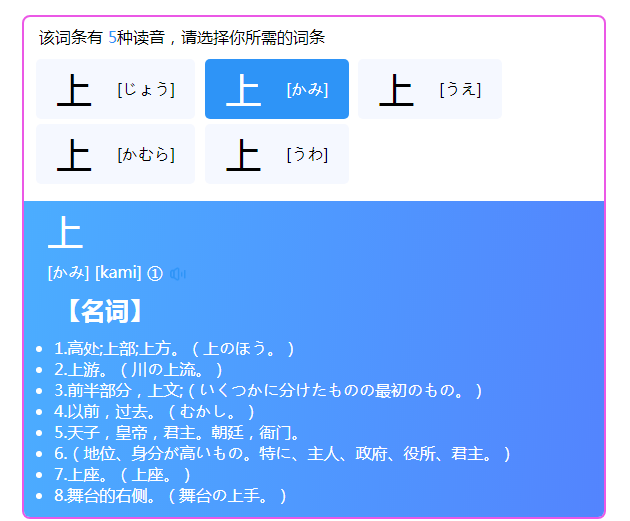 一次日语翻译Chrome插件的开发经历